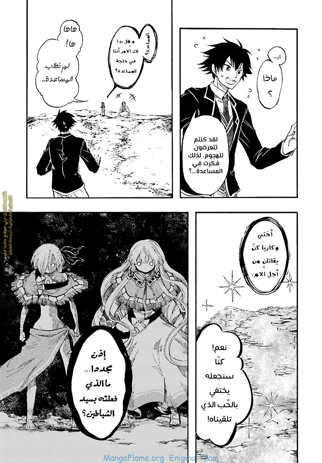 Read Isekai Mokushiroku Mynoghra – Hametsu no Bunmei de Hajimeru Sekai Seifuku AR Manga Online