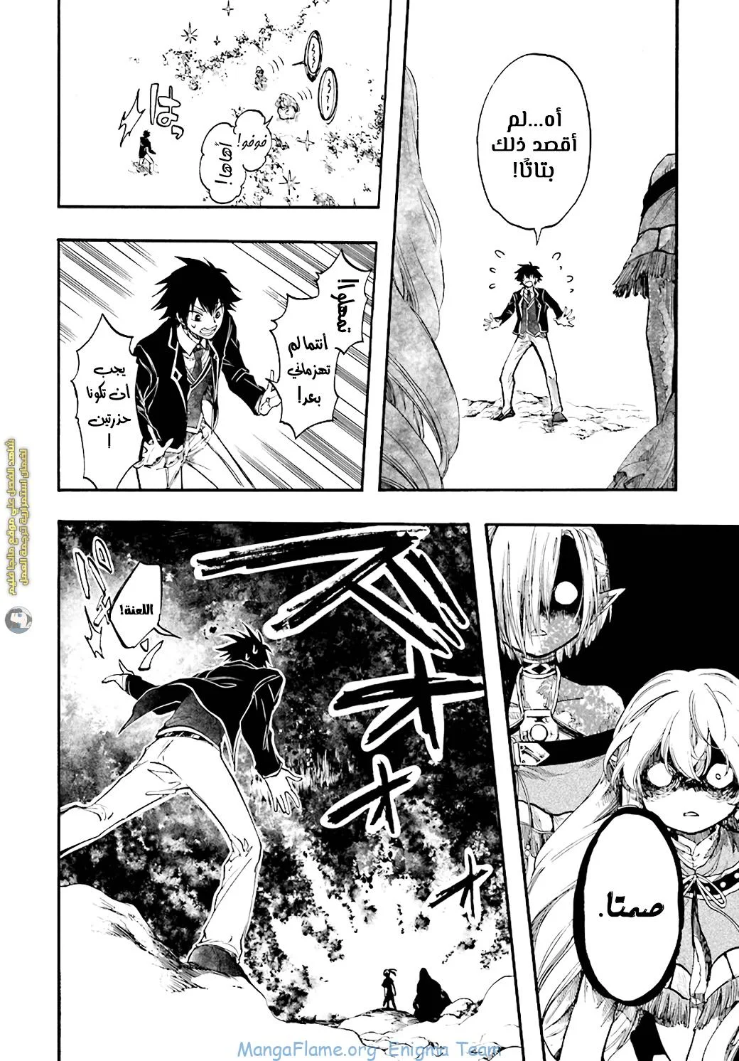 Read Isekai Mokushiroku Mynoghra – Hametsu no Bunmei de Hajimeru Sekai Seifuku AR Manga Online
