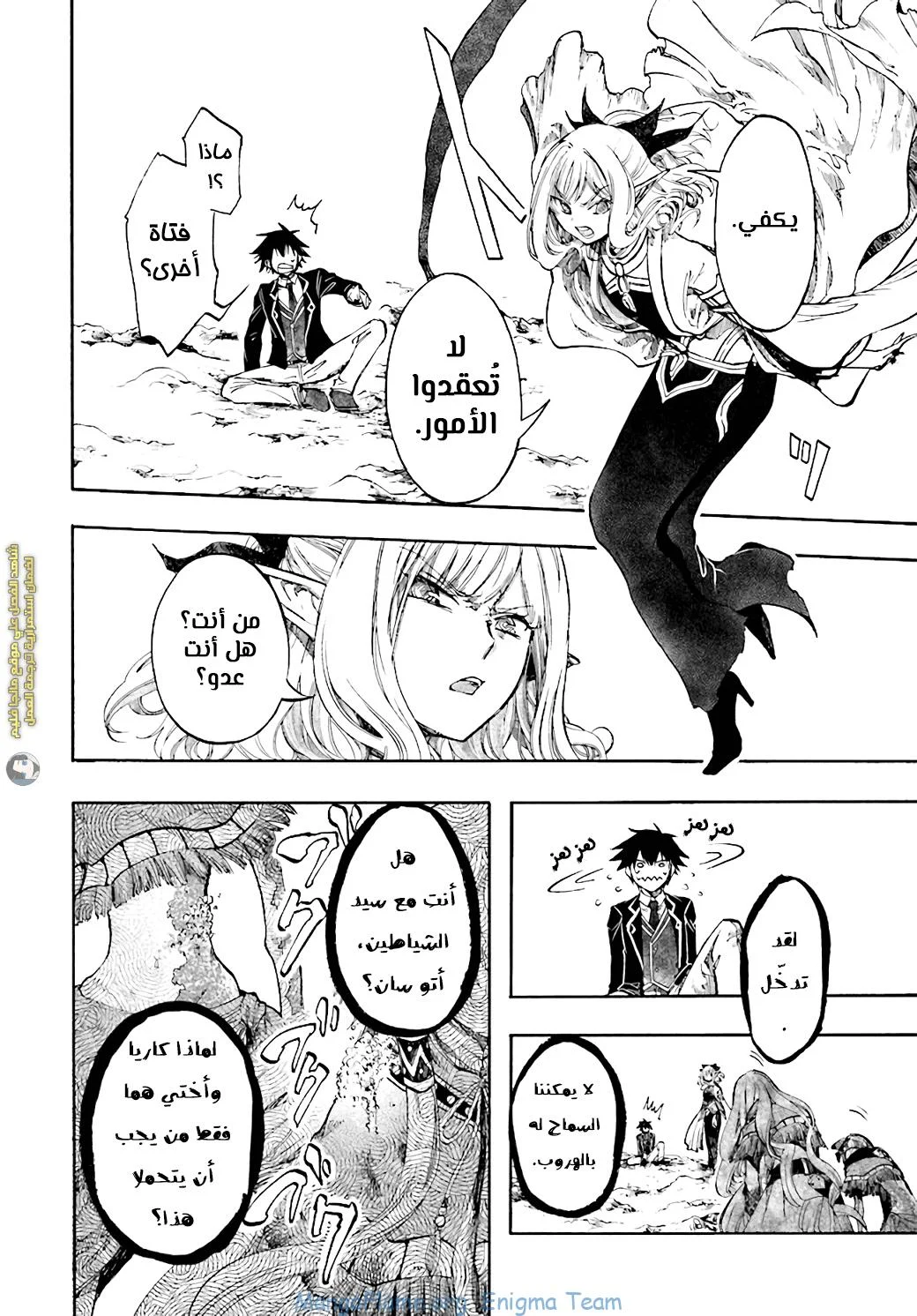Read Isekai Mokushiroku Mynoghra – Hametsu no Bunmei de Hajimeru Sekai Seifuku AR Manga Online