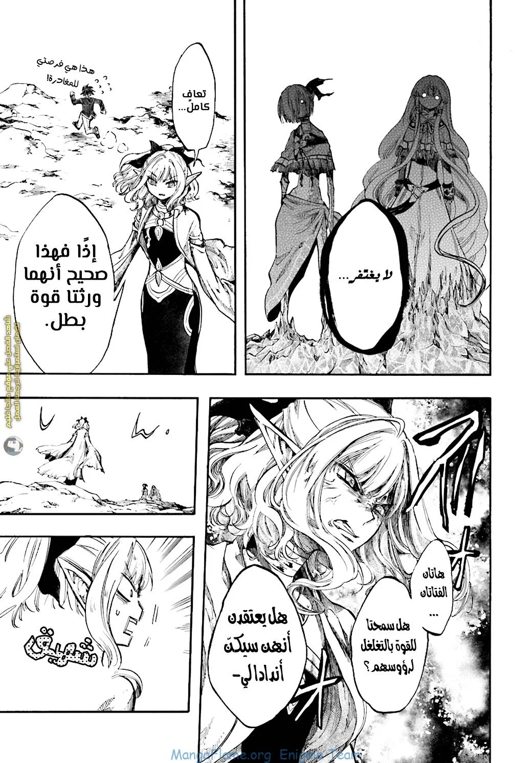 Read Isekai Mokushiroku Mynoghra – Hametsu no Bunmei de Hajimeru Sekai Seifuku AR Manga Online