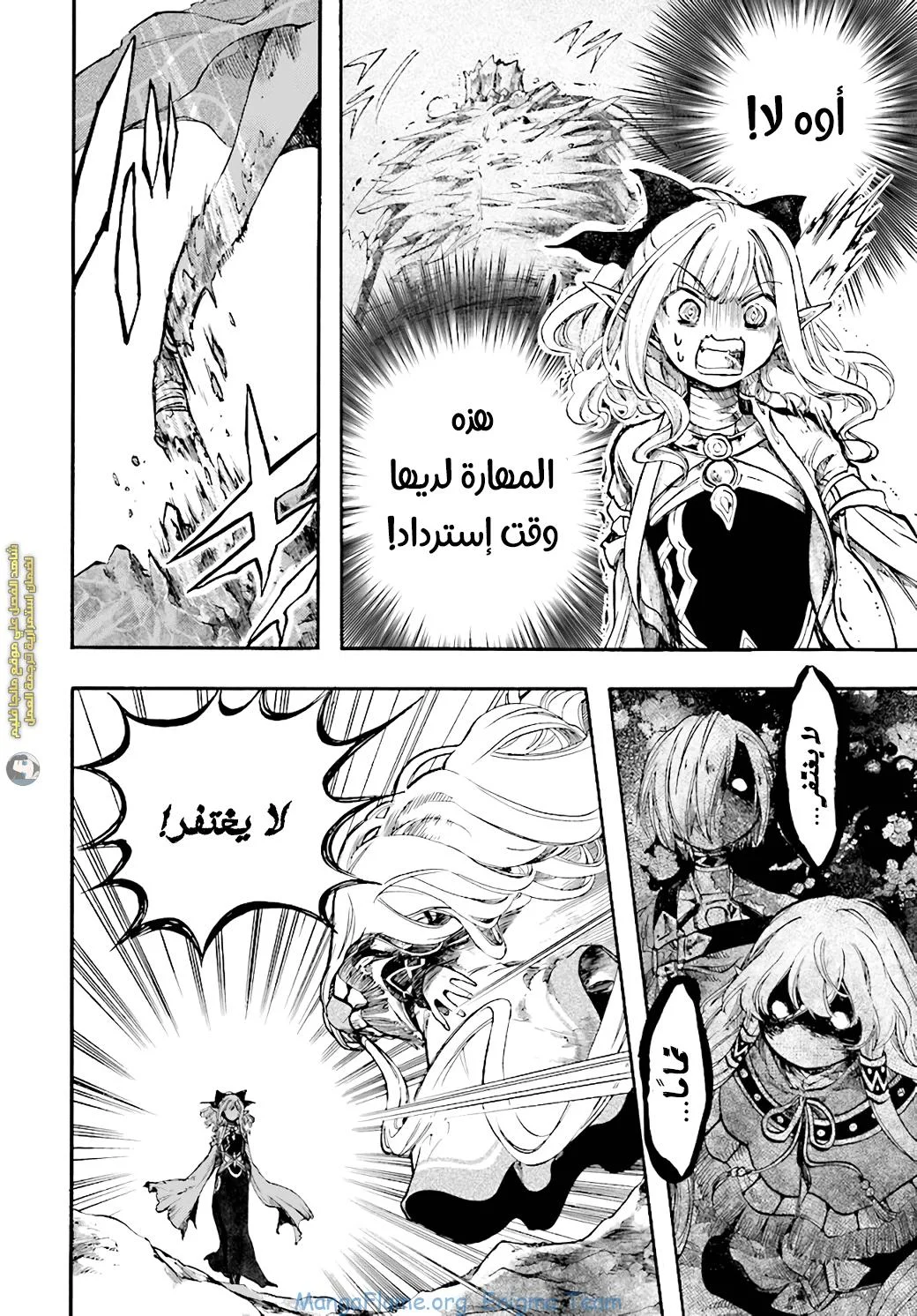 Read Isekai Mokushiroku Mynoghra – Hametsu no Bunmei de Hajimeru Sekai Seifuku AR Manga Online