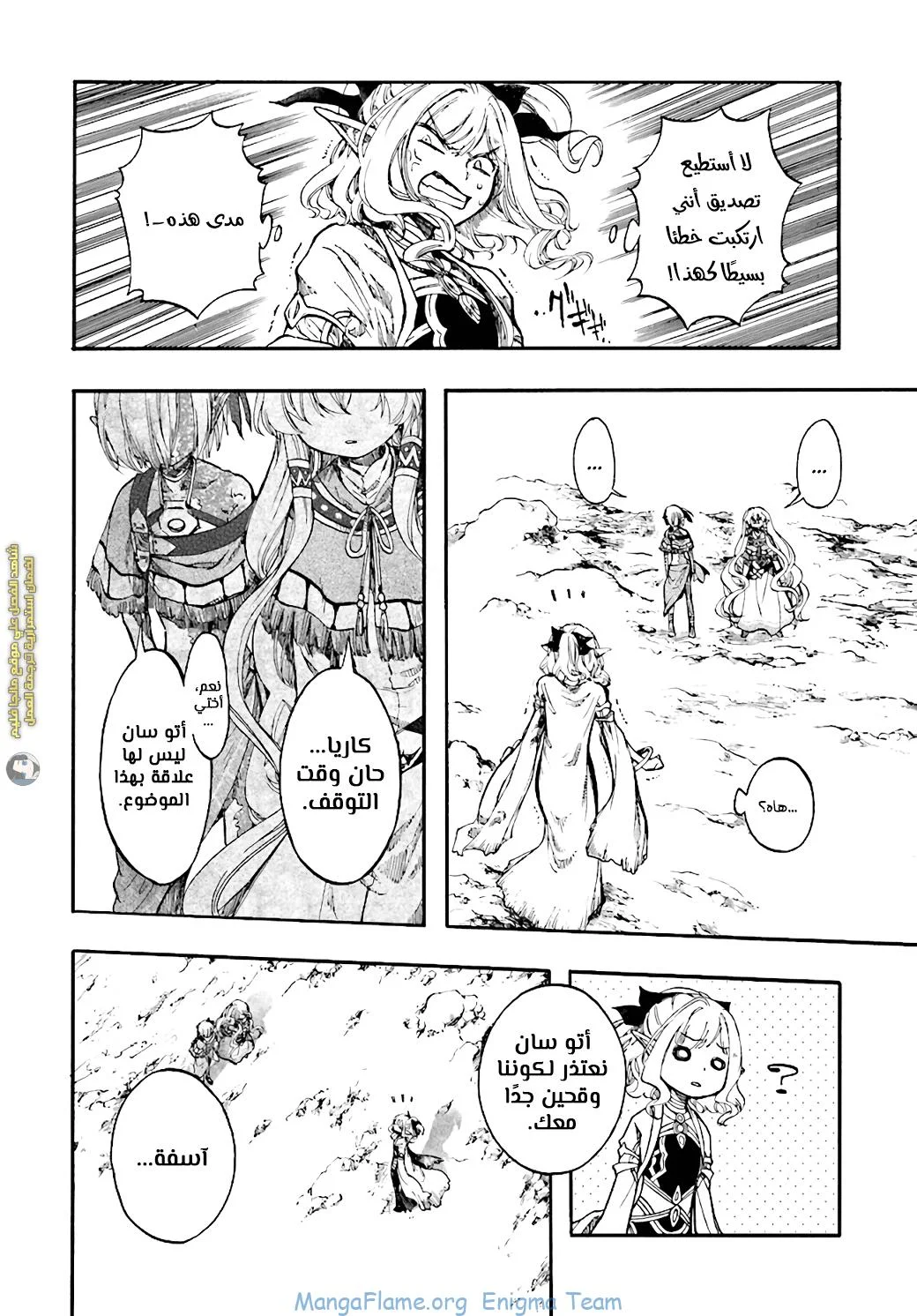 Read Isekai Mokushiroku Mynoghra – Hametsu no Bunmei de Hajimeru Sekai Seifuku AR Manga Online