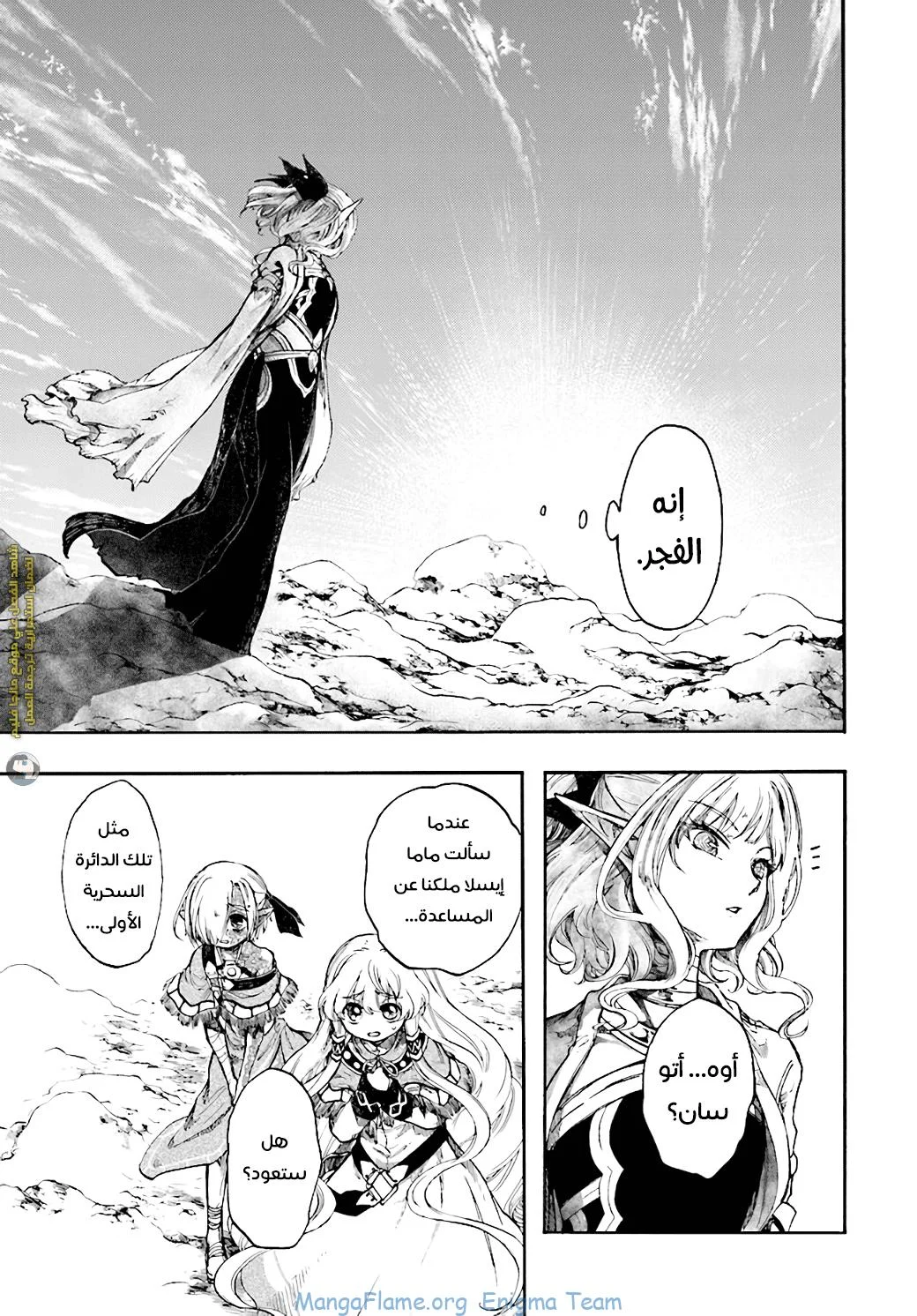 Read Isekai Mokushiroku Mynoghra – Hametsu no Bunmei de Hajimeru Sekai Seifuku AR Manga Online