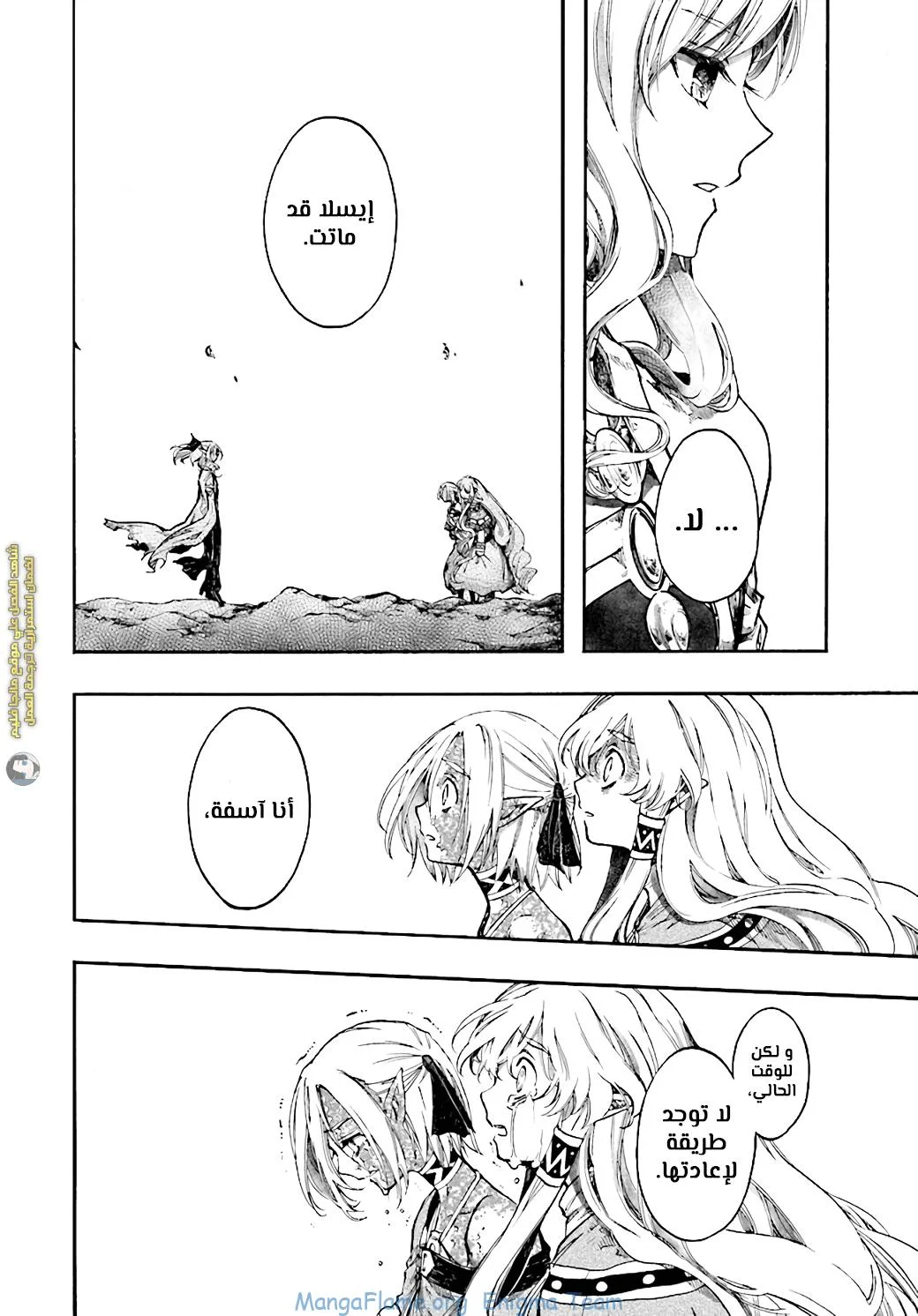 Read Isekai Mokushiroku Mynoghra – Hametsu no Bunmei de Hajimeru Sekai Seifuku AR Manga Online