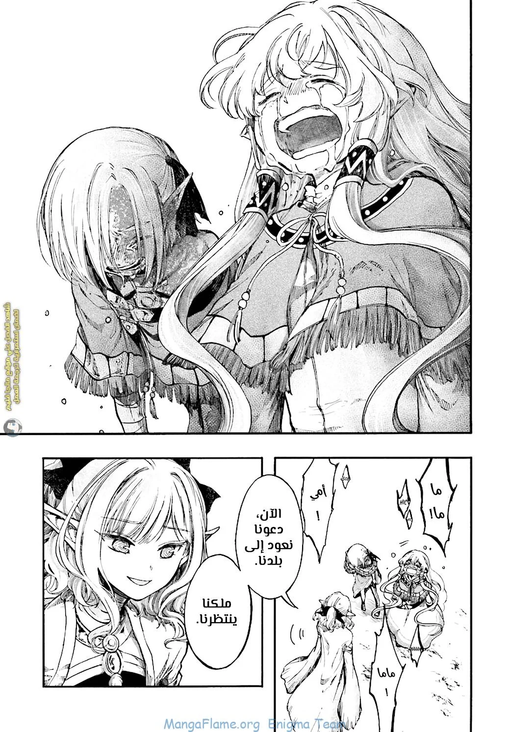 Read Isekai Mokushiroku Mynoghra – Hametsu no Bunmei de Hajimeru Sekai Seifuku AR Manga Online