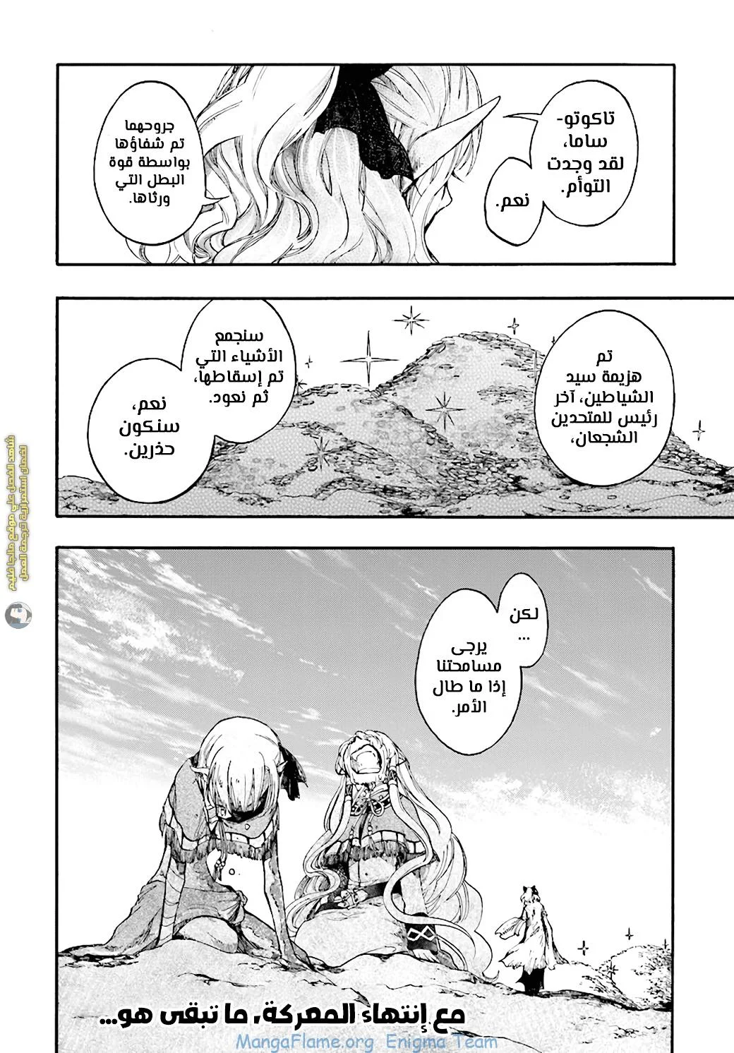 Read Isekai Mokushiroku Mynoghra – Hametsu no Bunmei de Hajimeru Sekai Seifuku AR Manga Online