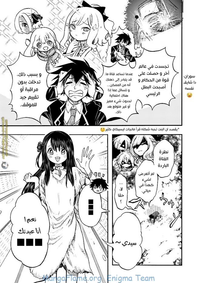 Read Isekai Mokushiroku Mynoghra – Hametsu no Bunmei de Hajimeru Sekai Seifuku AR Manga Online