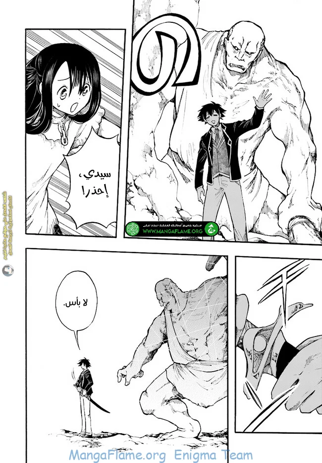 Read Isekai Mokushiroku Mynoghra – Hametsu no Bunmei de Hajimeru Sekai Seifuku AR Manga Online