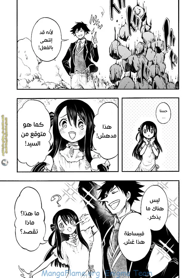 Read Isekai Mokushiroku Mynoghra – Hametsu no Bunmei de Hajimeru Sekai Seifuku AR Manga Online