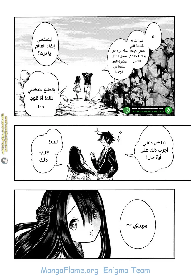 Read Isekai Mokushiroku Mynoghra – Hametsu no Bunmei de Hajimeru Sekai Seifuku AR Manga Online