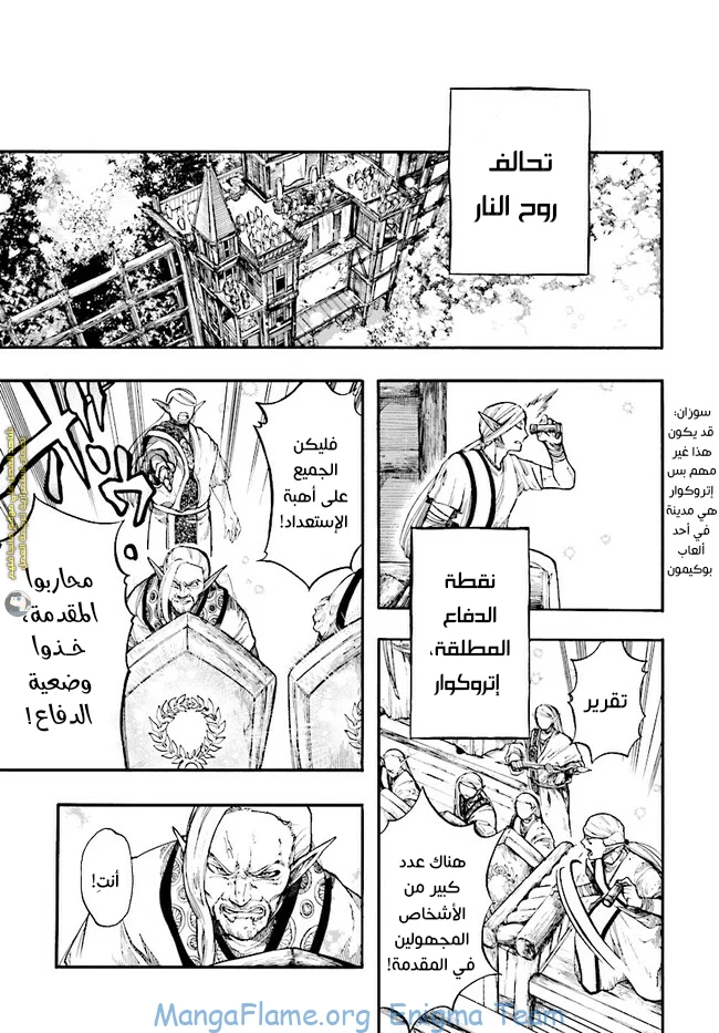 Read Isekai Mokushiroku Mynoghra – Hametsu no Bunmei de Hajimeru Sekai Seifuku AR Manga Online
