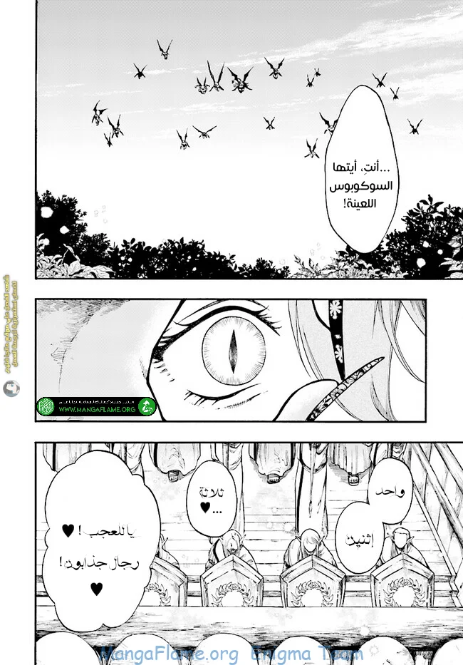 Read Isekai Mokushiroku Mynoghra – Hametsu no Bunmei de Hajimeru Sekai Seifuku AR Manga Online