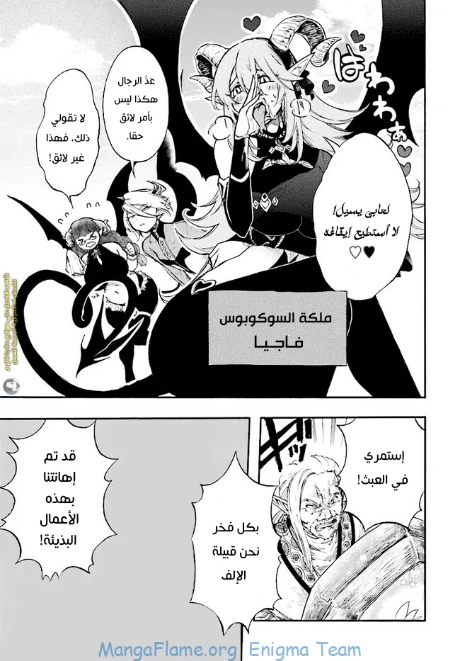 Read Isekai Mokushiroku Mynoghra – Hametsu no Bunmei de Hajimeru Sekai Seifuku AR Manga Online