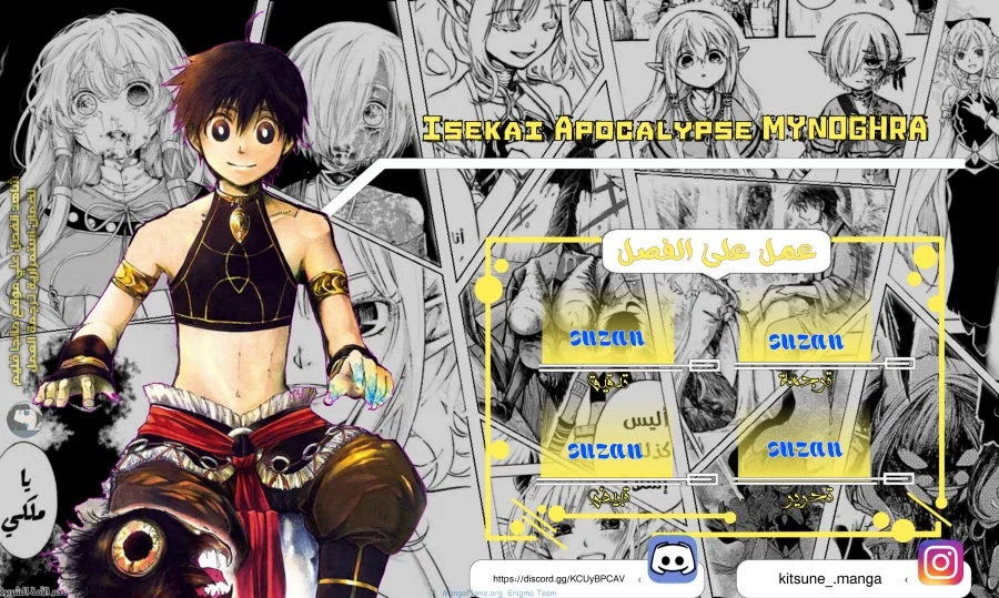 Read Isekai Mokushiroku Mynoghra – Hametsu no Bunmei de Hajimeru Sekai Seifuku AR Manga Online
