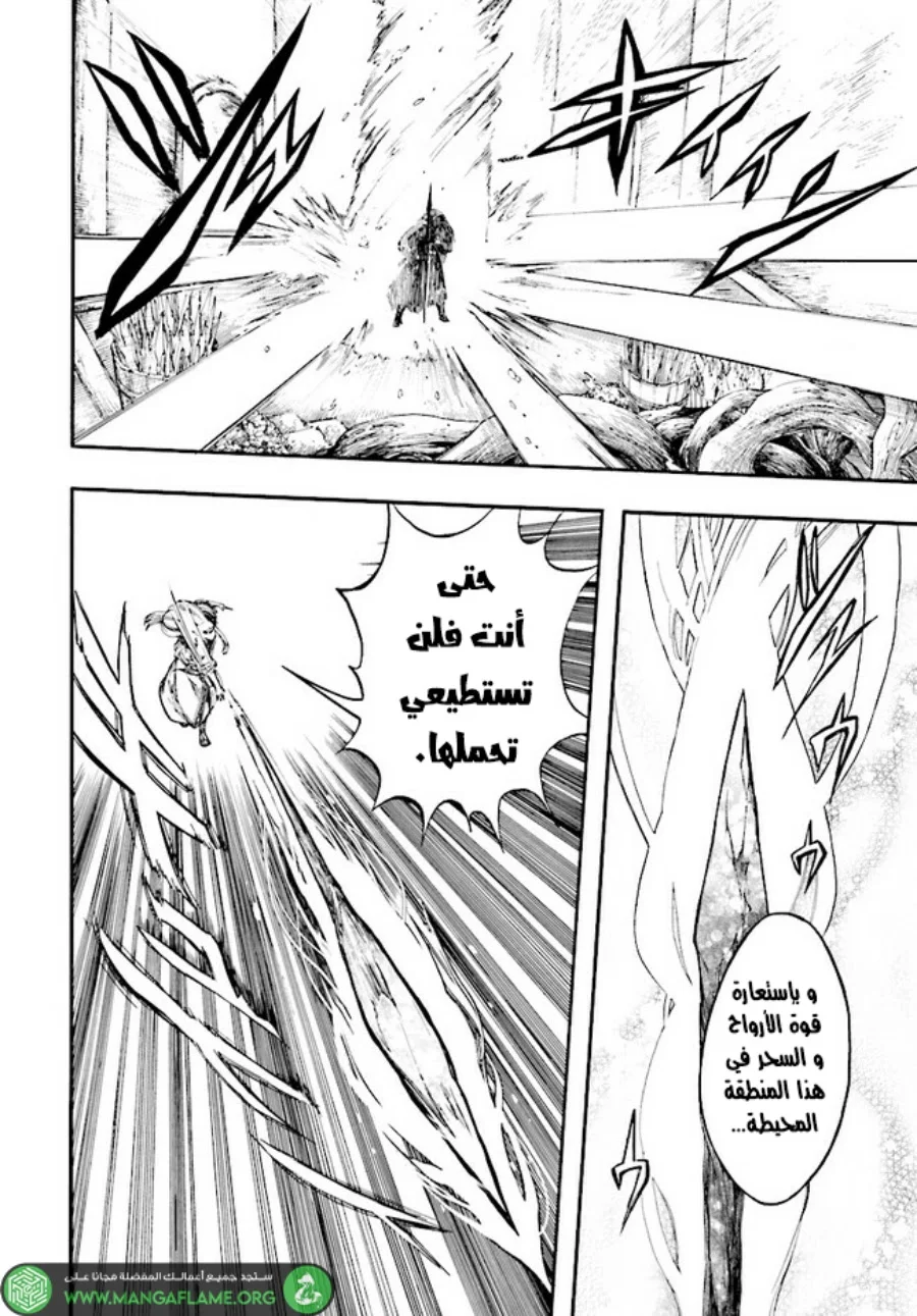 Read Isekai Mokushiroku Mynoghra – Hametsu no Bunmei de Hajimeru Sekai Seifuku AR Manga Online