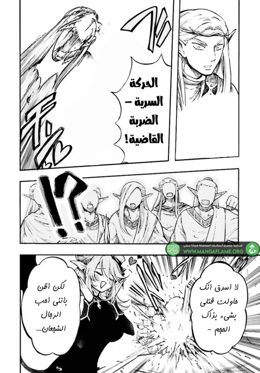 Read Isekai Mokushiroku Mynoghra – Hametsu no Bunmei de Hajimeru Sekai Seifuku AR Manga Online
