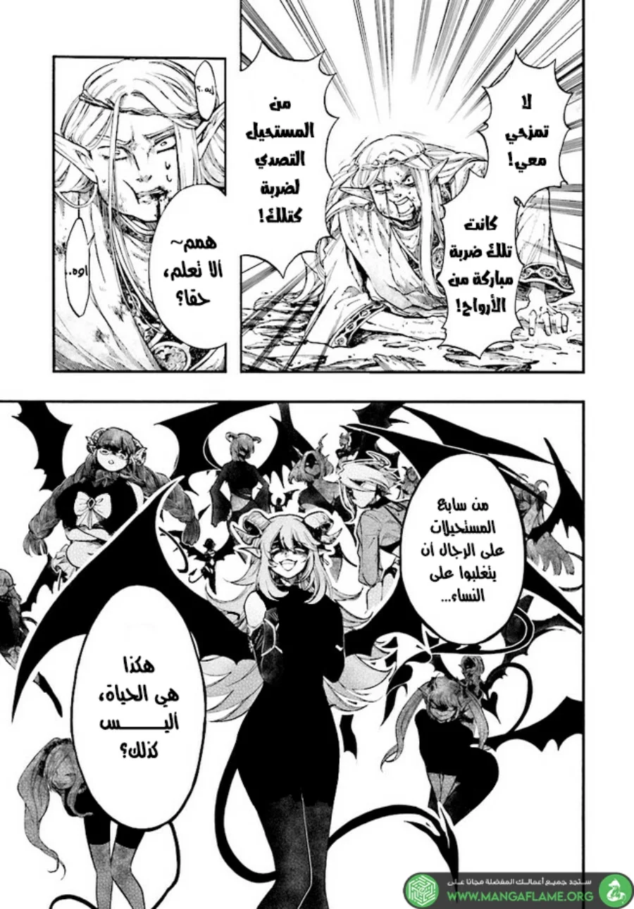 Read Isekai Mokushiroku Mynoghra – Hametsu no Bunmei de Hajimeru Sekai Seifuku AR Manga Online
