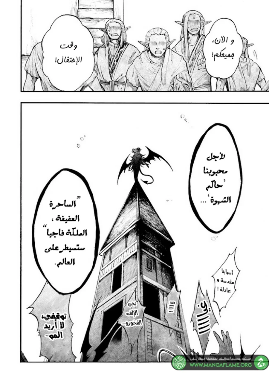 Read Isekai Mokushiroku Mynoghra – Hametsu no Bunmei de Hajimeru Sekai Seifuku AR Manga Online