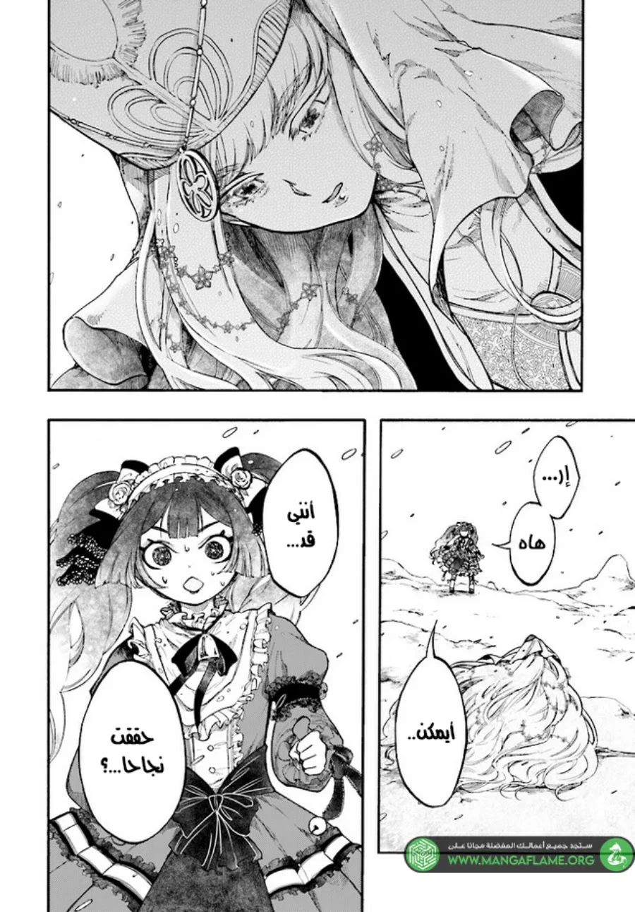 Read Isekai Mokushiroku Mynoghra – Hametsu no Bunmei de Hajimeru Sekai Seifuku AR Manga Online