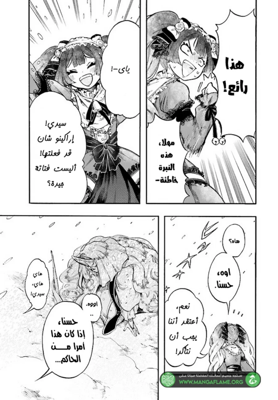 Read Isekai Mokushiroku Mynoghra – Hametsu no Bunmei de Hajimeru Sekai Seifuku AR Manga Online