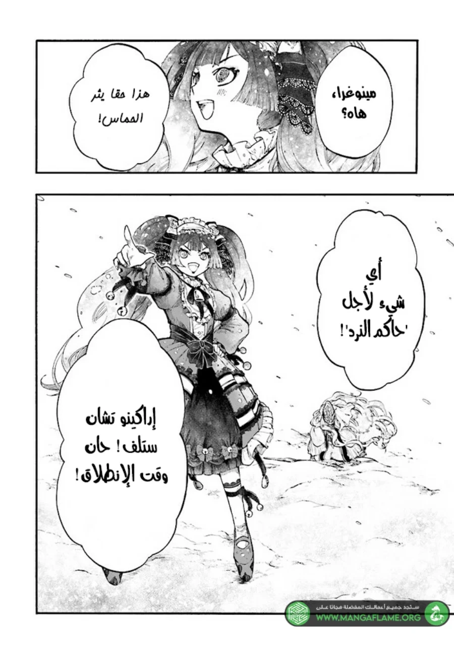 Read Isekai Mokushiroku Mynoghra – Hametsu no Bunmei de Hajimeru Sekai Seifuku AR Manga Online