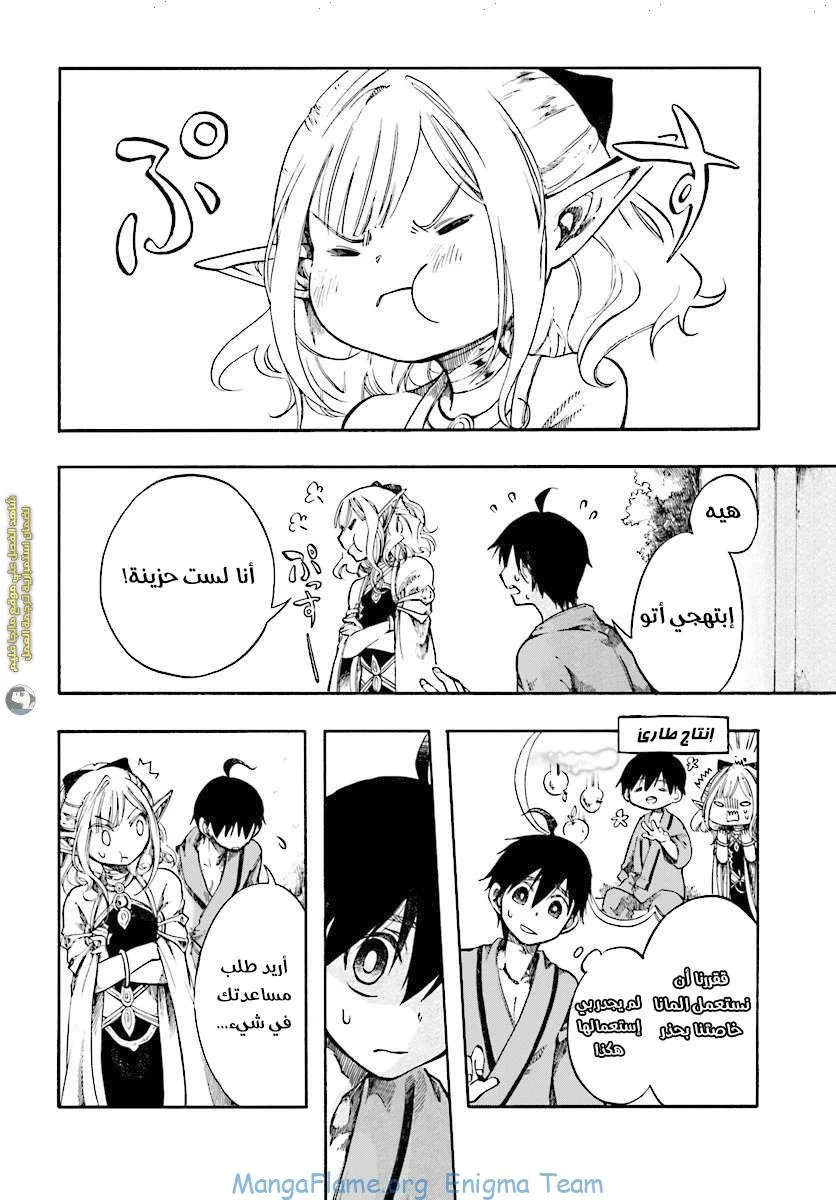 Read Isekai Mokushiroku Mynoghra – Hametsu no Bunmei de Hajimeru Sekai Seifuku AR Manga Online