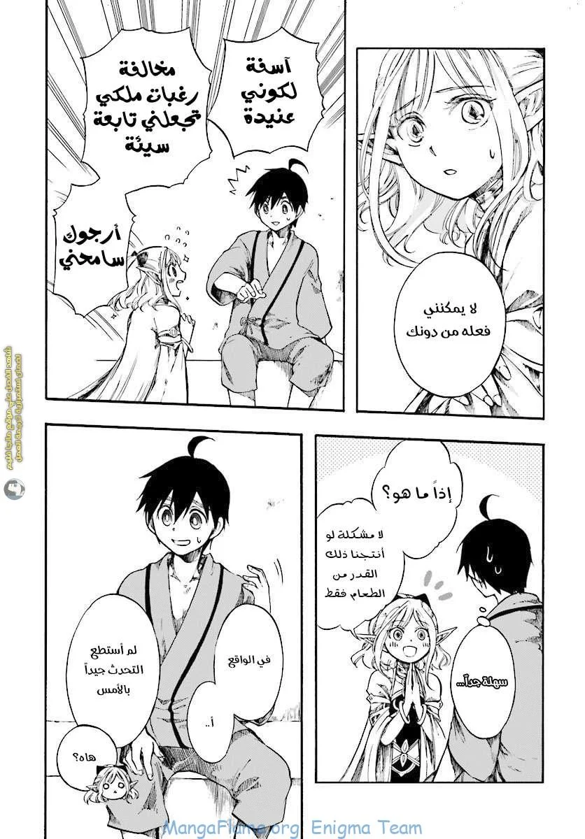 Read Isekai Mokushiroku Mynoghra – Hametsu no Bunmei de Hajimeru Sekai Seifuku AR Manga Online