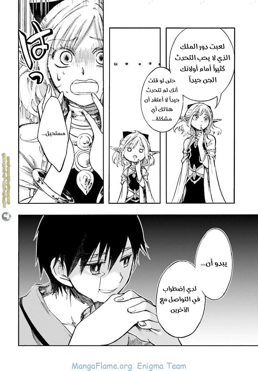 Read Isekai Mokushiroku Mynoghra – Hametsu no Bunmei de Hajimeru Sekai Seifuku AR Manga Online