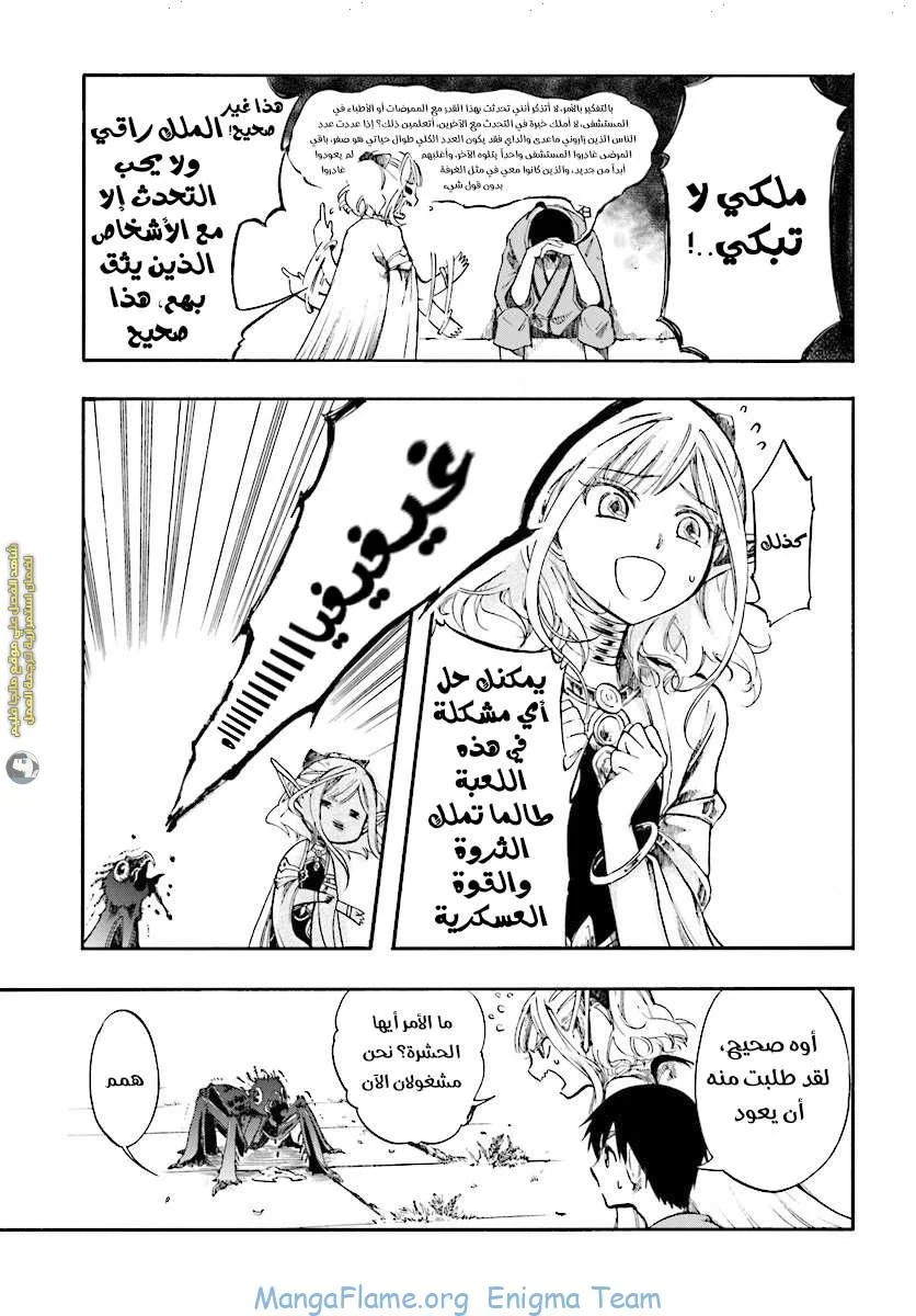 Read Isekai Mokushiroku Mynoghra – Hametsu no Bunmei de Hajimeru Sekai Seifuku AR Manga Online