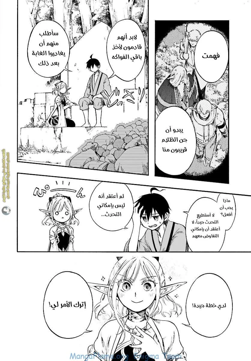 Read Isekai Mokushiroku Mynoghra – Hametsu no Bunmei de Hajimeru Sekai Seifuku AR Manga Online