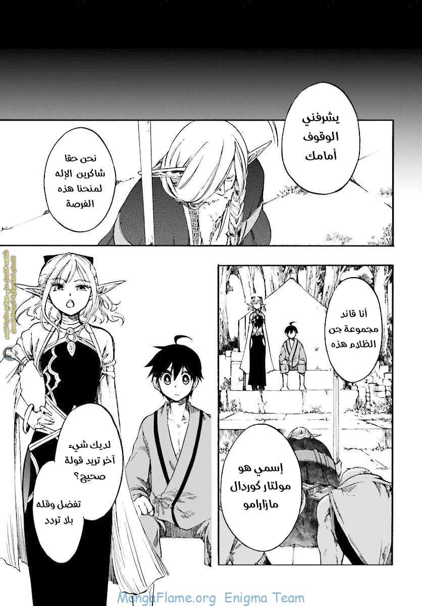 Read Isekai Mokushiroku Mynoghra – Hametsu no Bunmei de Hajimeru Sekai Seifuku AR Manga Online