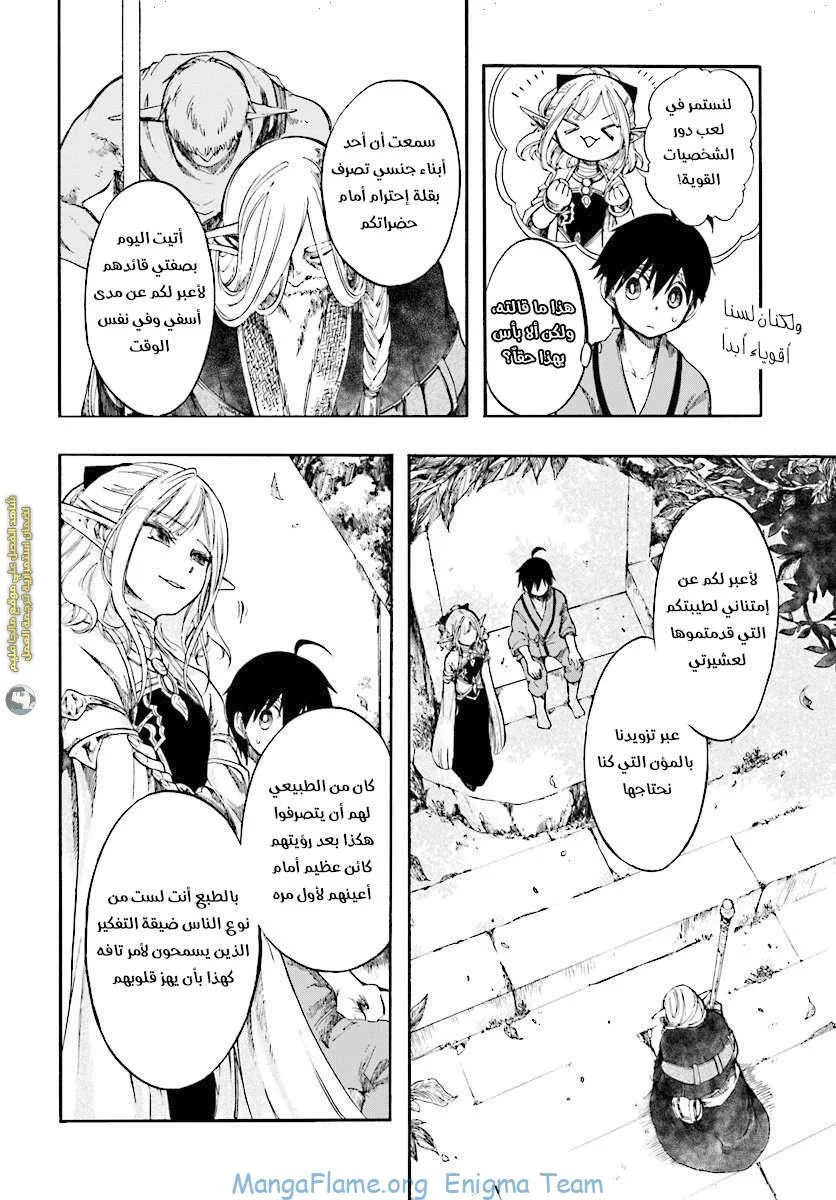 Read Isekai Mokushiroku Mynoghra – Hametsu no Bunmei de Hajimeru Sekai Seifuku AR Manga Online