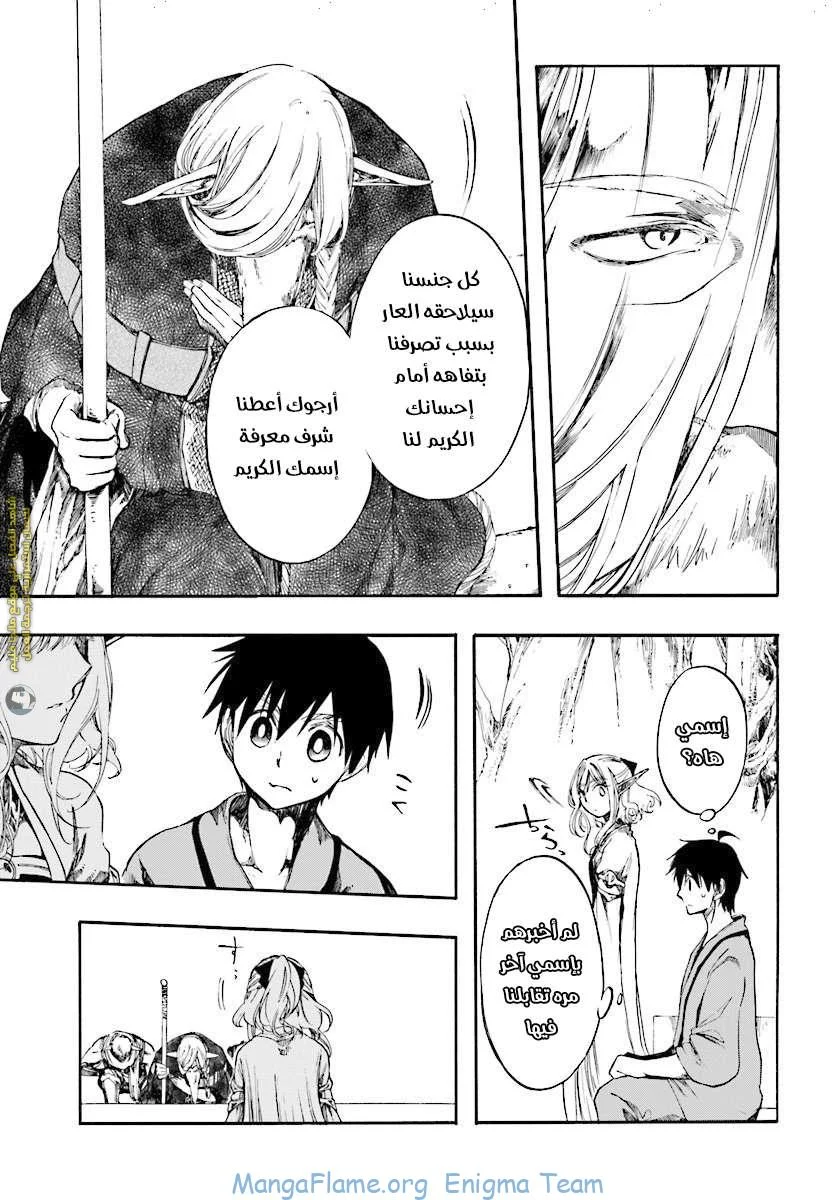 Read Isekai Mokushiroku Mynoghra – Hametsu no Bunmei de Hajimeru Sekai Seifuku AR Manga Online