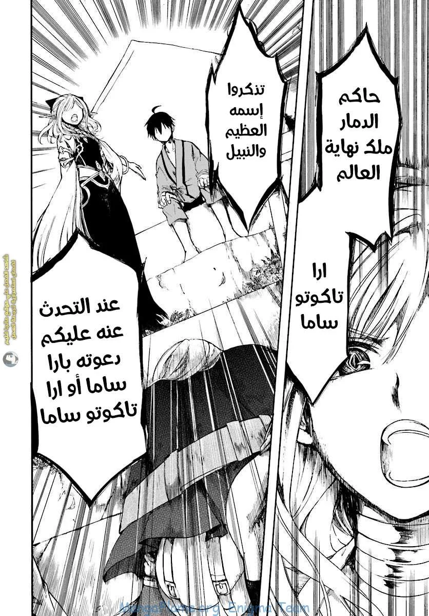 Read Isekai Mokushiroku Mynoghra – Hametsu no Bunmei de Hajimeru Sekai Seifuku AR Manga Online