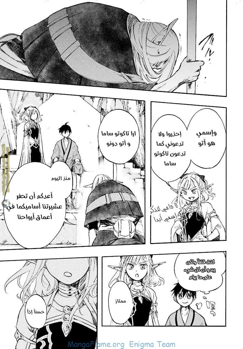 Read Isekai Mokushiroku Mynoghra – Hametsu no Bunmei de Hajimeru Sekai Seifuku AR Manga Online
