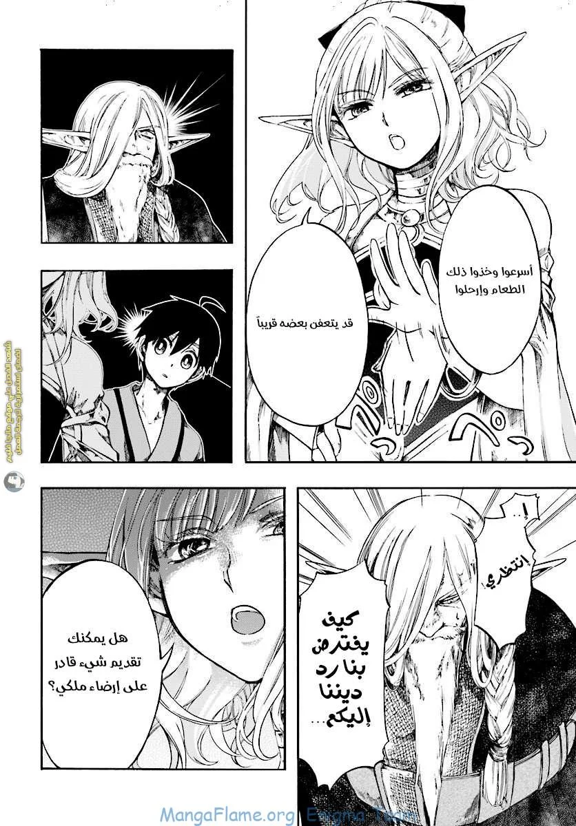 Read Isekai Mokushiroku Mynoghra – Hametsu no Bunmei de Hajimeru Sekai Seifuku AR Manga Online
