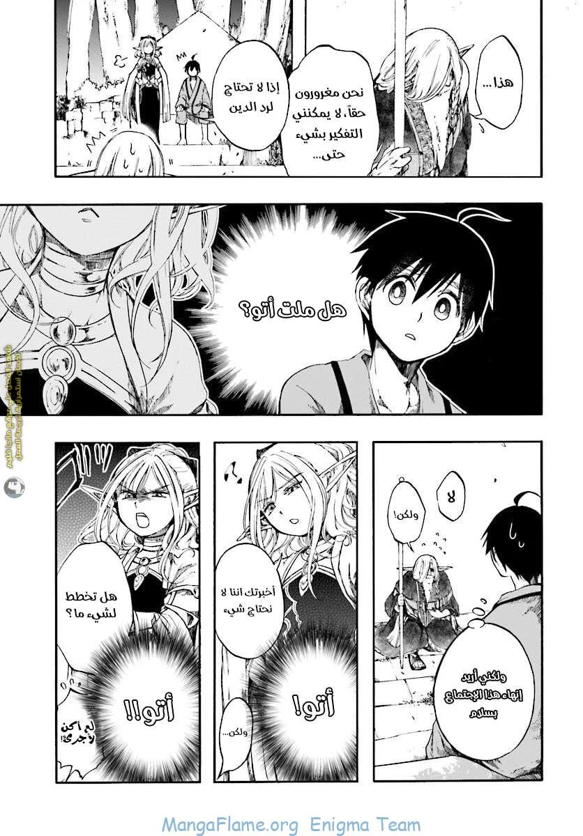 Read Isekai Mokushiroku Mynoghra – Hametsu no Bunmei de Hajimeru Sekai Seifuku AR Manga Online