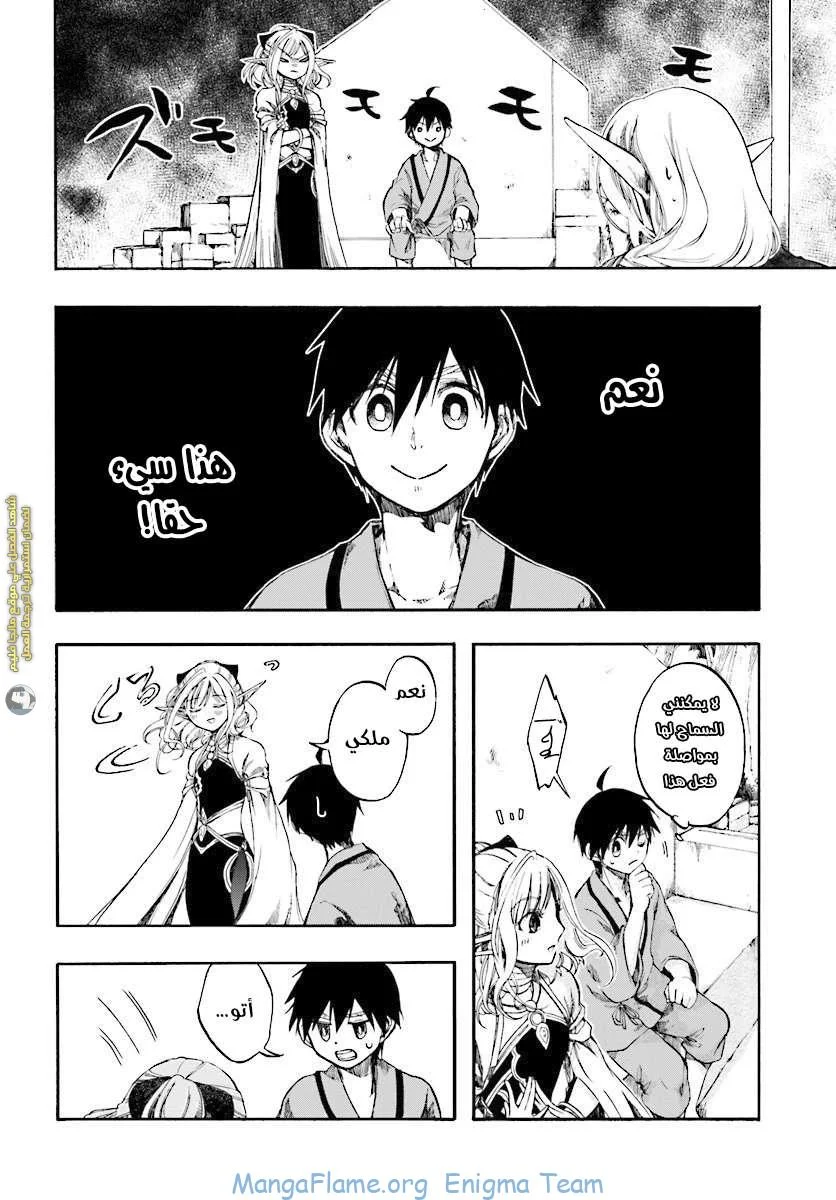 Read Isekai Mokushiroku Mynoghra – Hametsu no Bunmei de Hajimeru Sekai Seifuku AR Manga Online