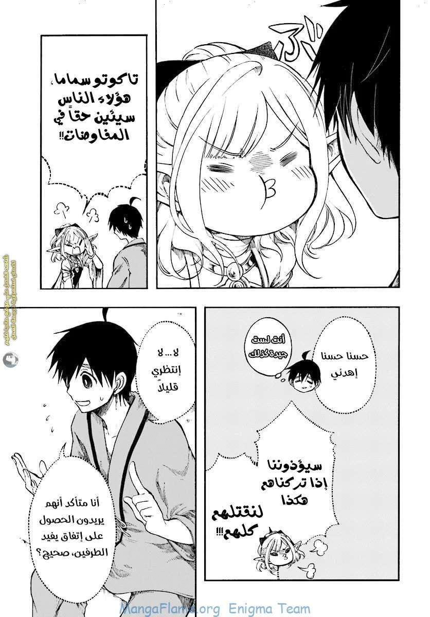 Read Isekai Mokushiroku Mynoghra – Hametsu no Bunmei de Hajimeru Sekai Seifuku AR Manga Online