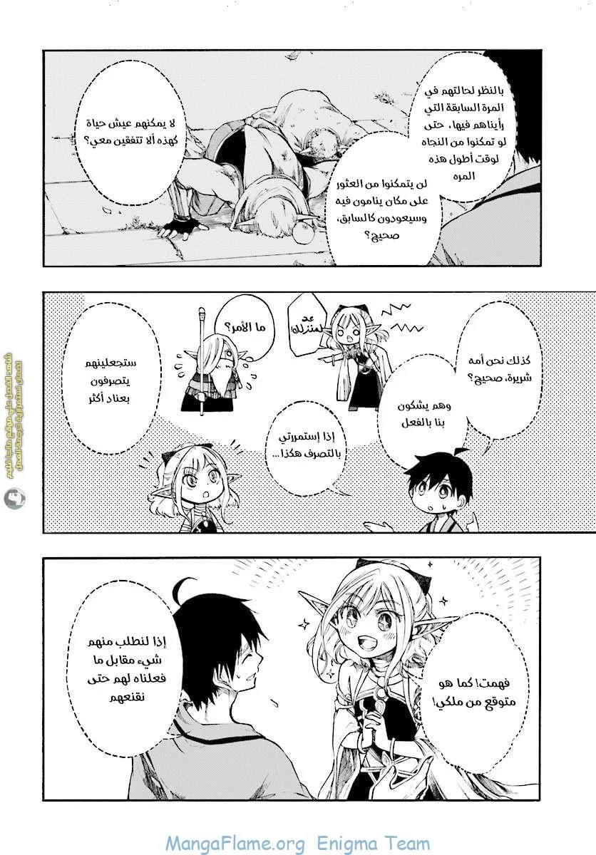 Read Isekai Mokushiroku Mynoghra – Hametsu no Bunmei de Hajimeru Sekai Seifuku AR Manga Online