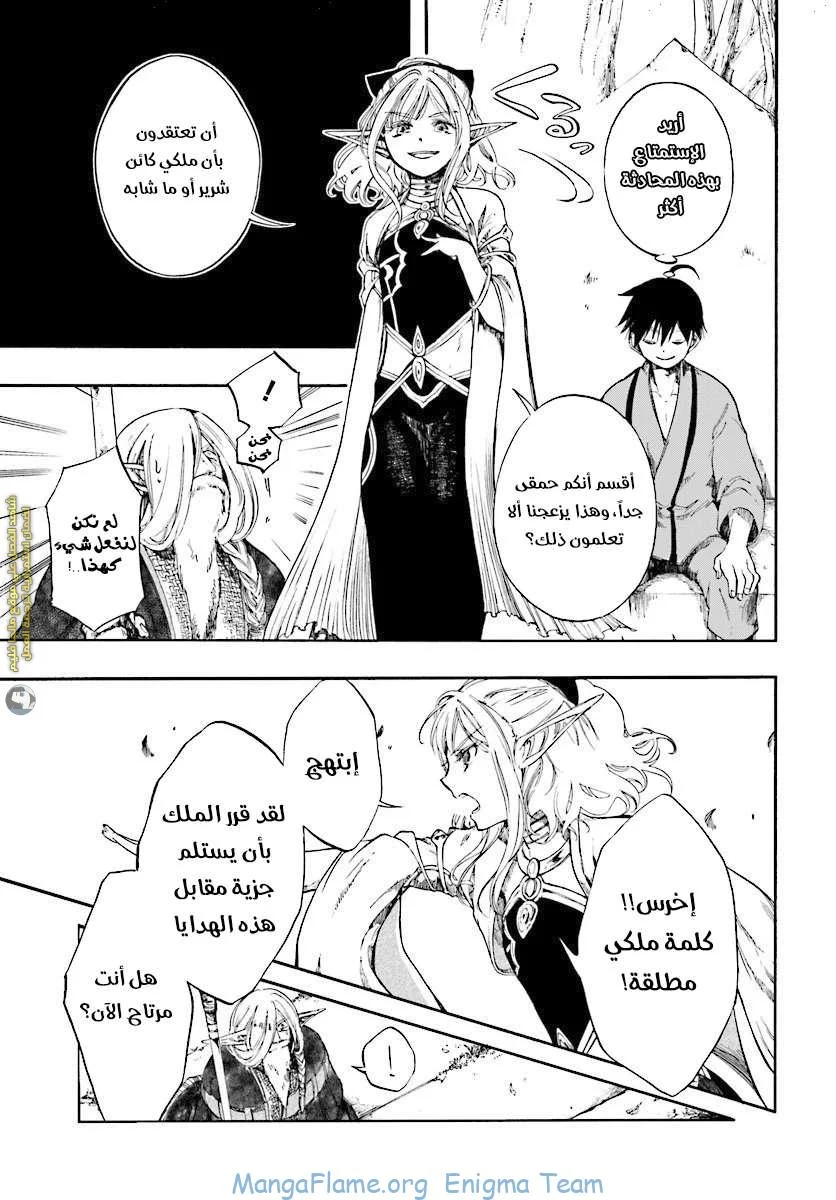 Read Isekai Mokushiroku Mynoghra – Hametsu no Bunmei de Hajimeru Sekai Seifuku AR Manga Online