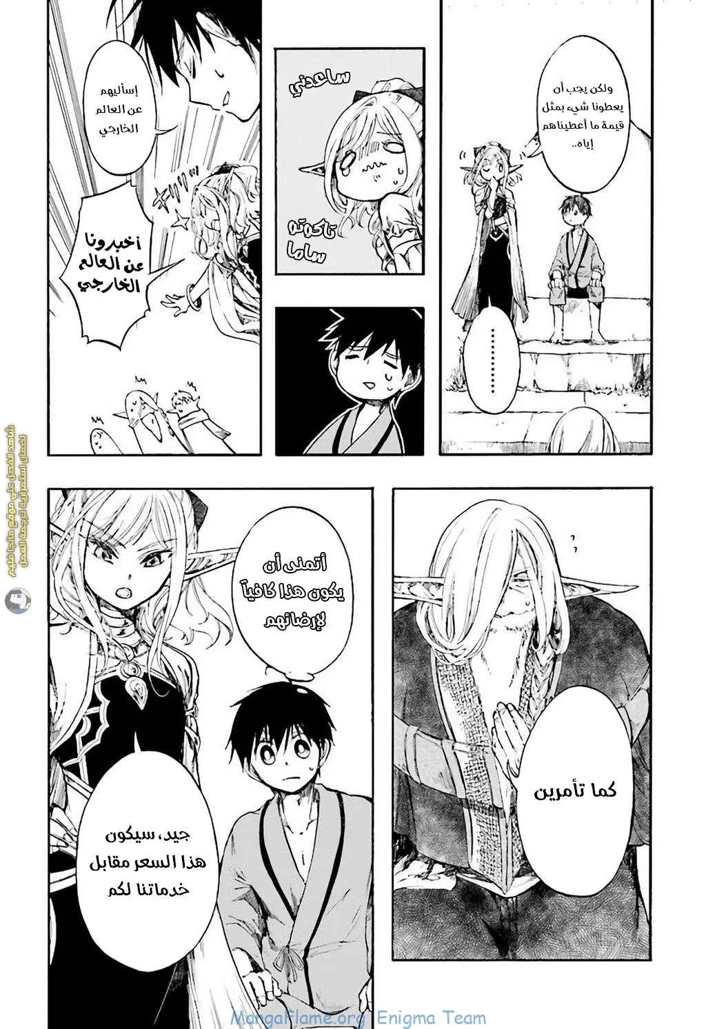 Read Isekai Mokushiroku Mynoghra – Hametsu no Bunmei de Hajimeru Sekai Seifuku AR Manga Online