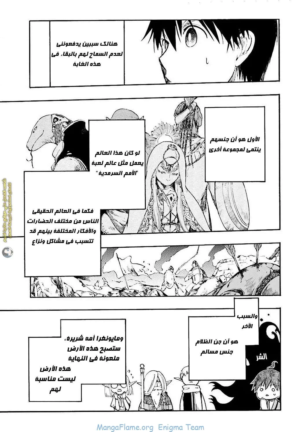Read Isekai Mokushiroku Mynoghra – Hametsu no Bunmei de Hajimeru Sekai Seifuku AR Manga Online