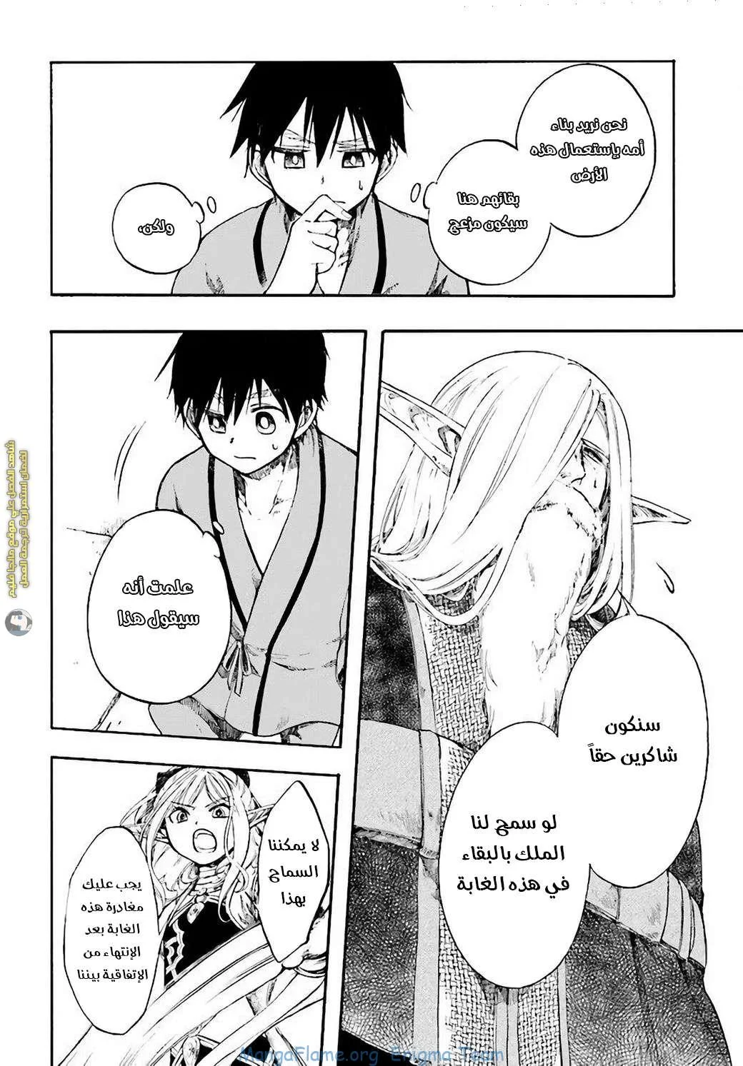 Read Isekai Mokushiroku Mynoghra – Hametsu no Bunmei de Hajimeru Sekai Seifuku AR Manga Online