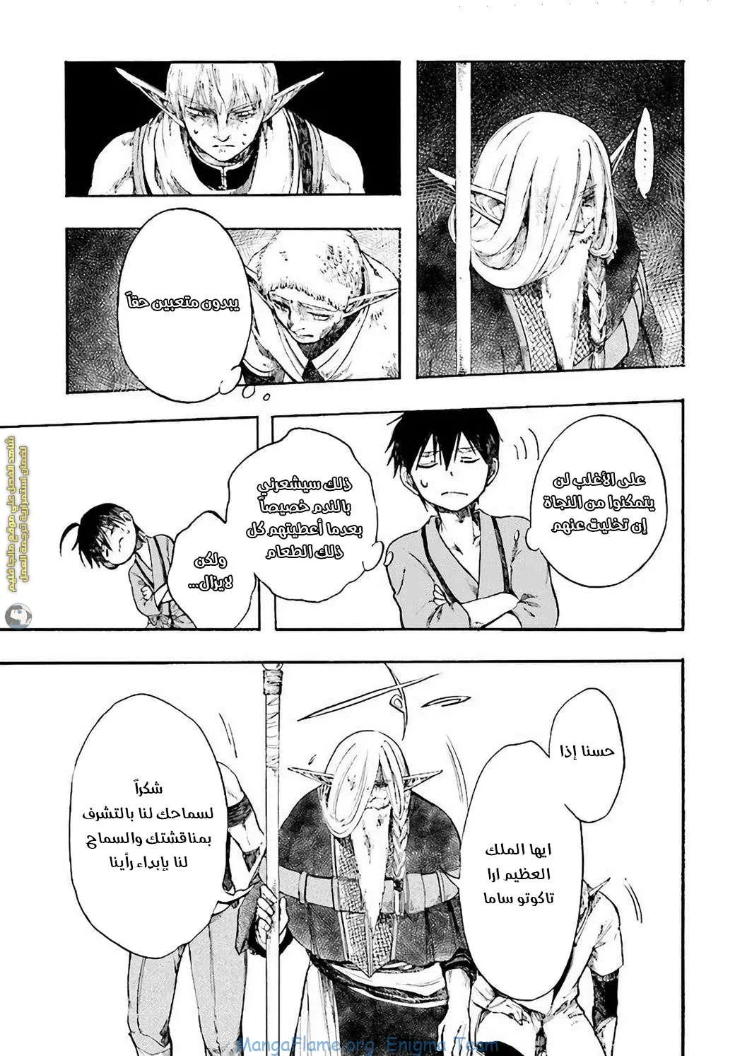 Read Isekai Mokushiroku Mynoghra – Hametsu no Bunmei de Hajimeru Sekai Seifuku AR Manga Online