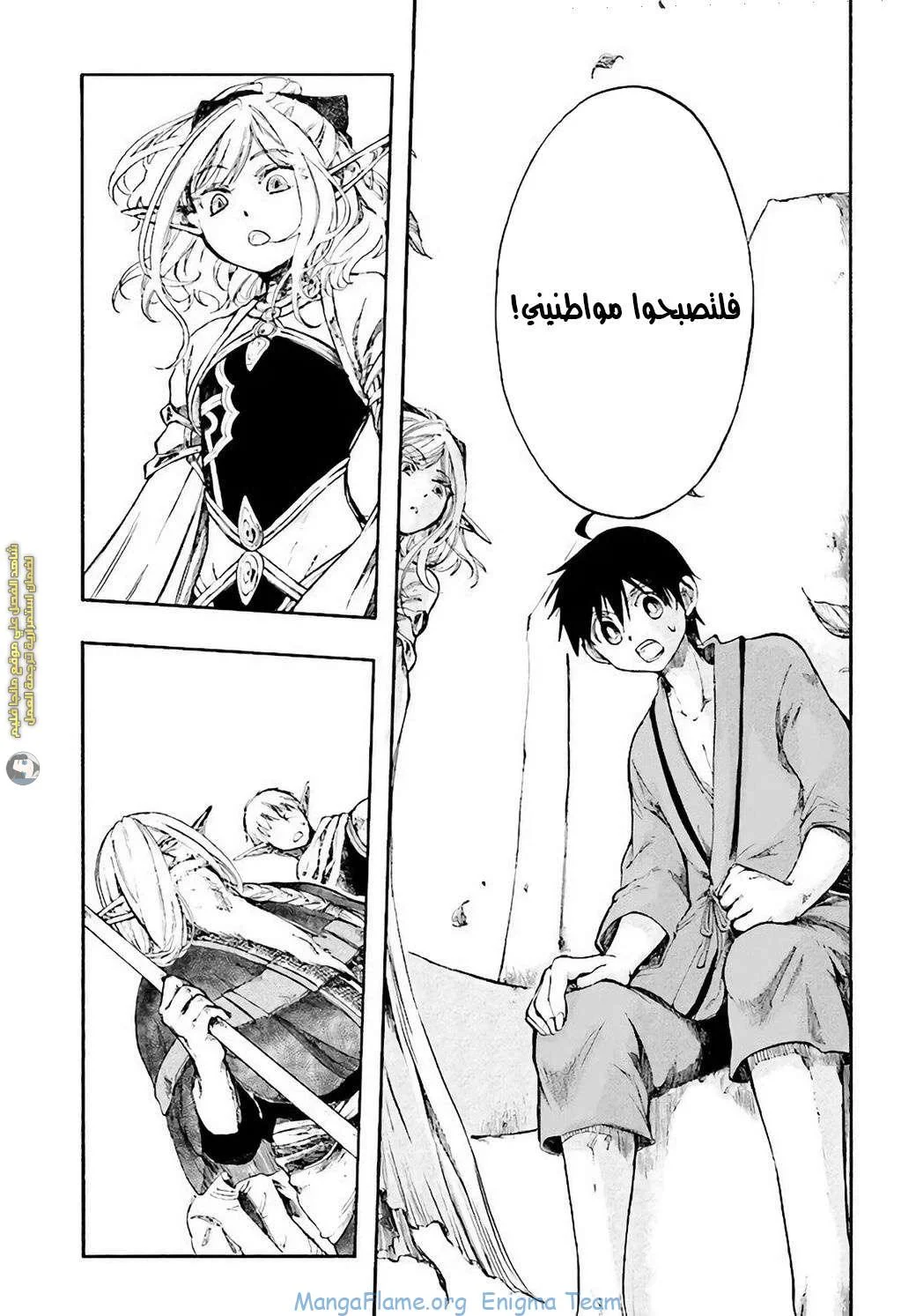 Read Isekai Mokushiroku Mynoghra – Hametsu no Bunmei de Hajimeru Sekai Seifuku AR Manga Online