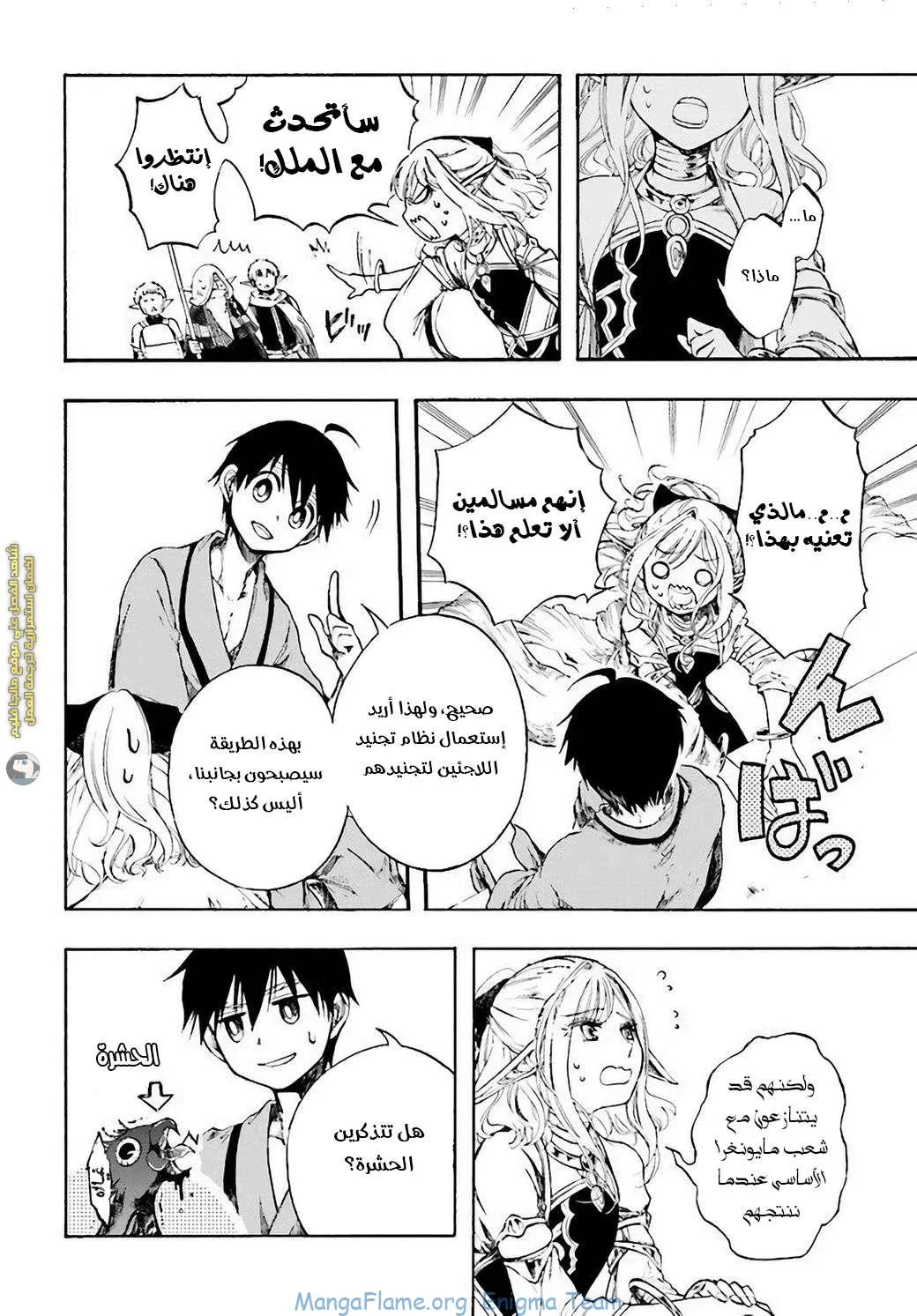 Read Isekai Mokushiroku Mynoghra – Hametsu no Bunmei de Hajimeru Sekai Seifuku AR Manga Online