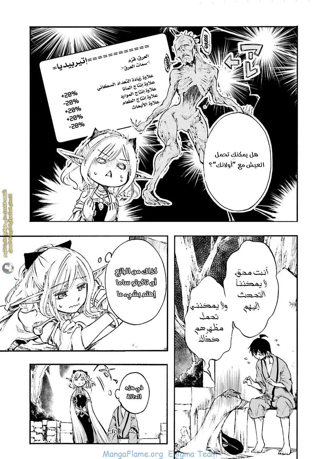 Read Isekai Mokushiroku Mynoghra – Hametsu no Bunmei de Hajimeru Sekai Seifuku AR Manga Online