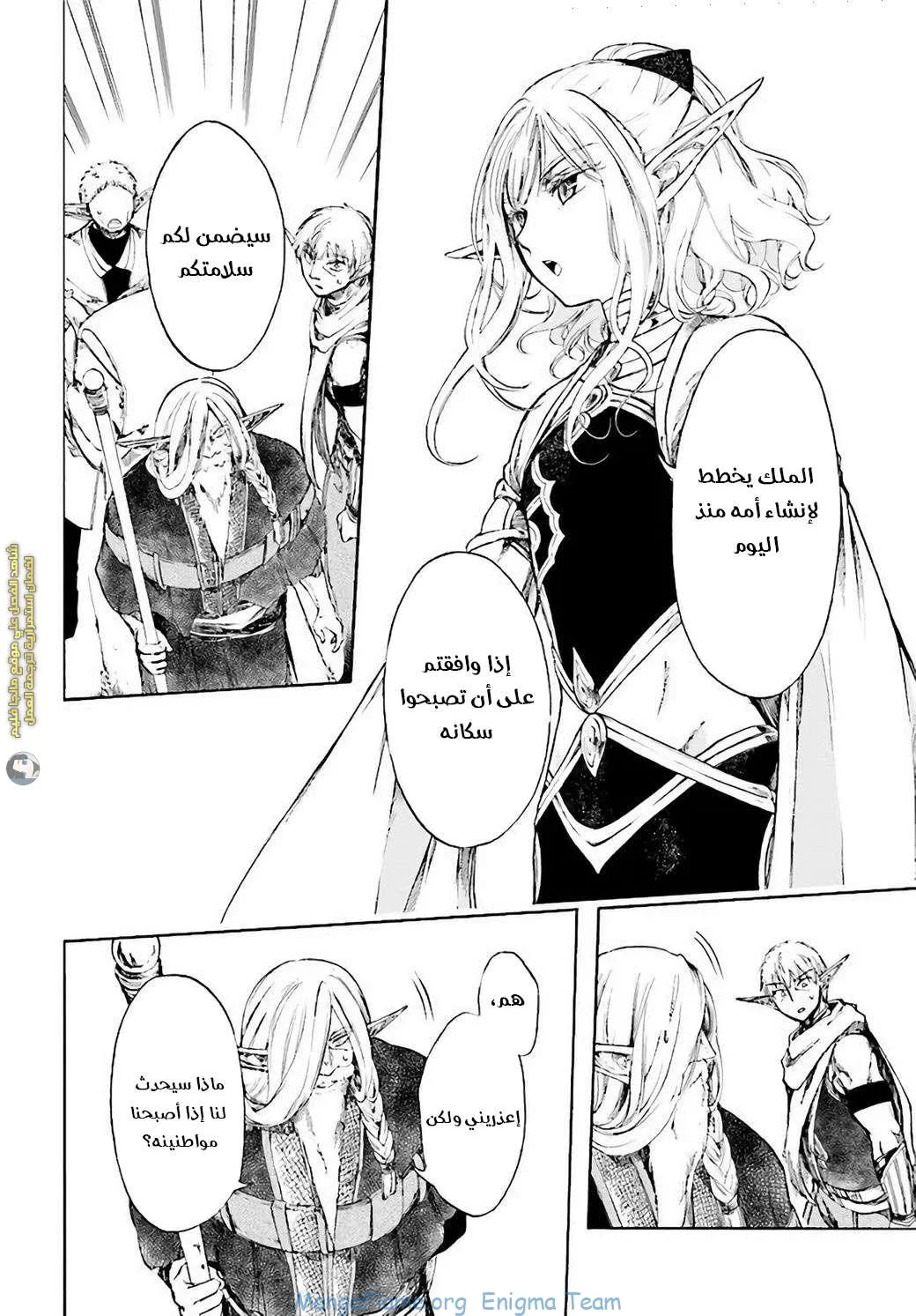 Read Isekai Mokushiroku Mynoghra – Hametsu no Bunmei de Hajimeru Sekai Seifuku AR Manga Online