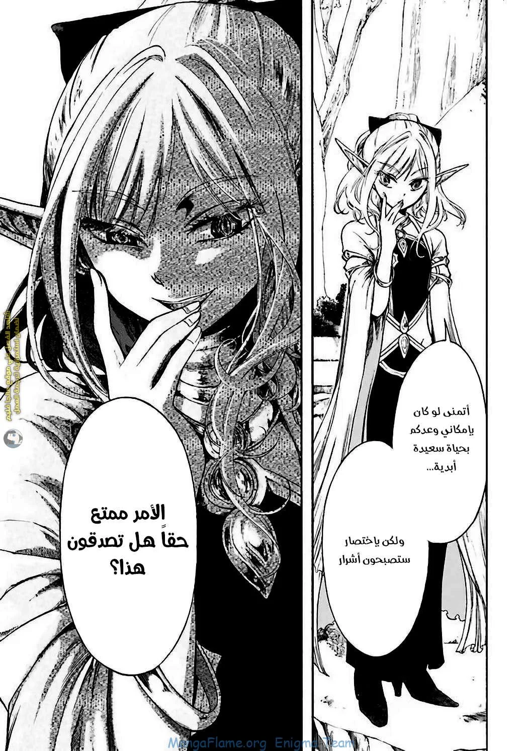Read Isekai Mokushiroku Mynoghra – Hametsu no Bunmei de Hajimeru Sekai Seifuku AR Manga Online
